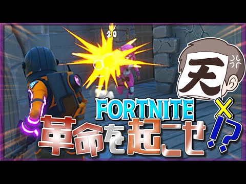 【フォートナイト】皇帝COが2人!!本当の皇帝はどっちだ!?#2