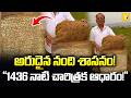 Rare 15th Century Nandi Discovered | మార్కాపురంలో 15వ శతాబ్దపు అరుదైన నంది శాసనం వెలుగులోకి..! |YKTV