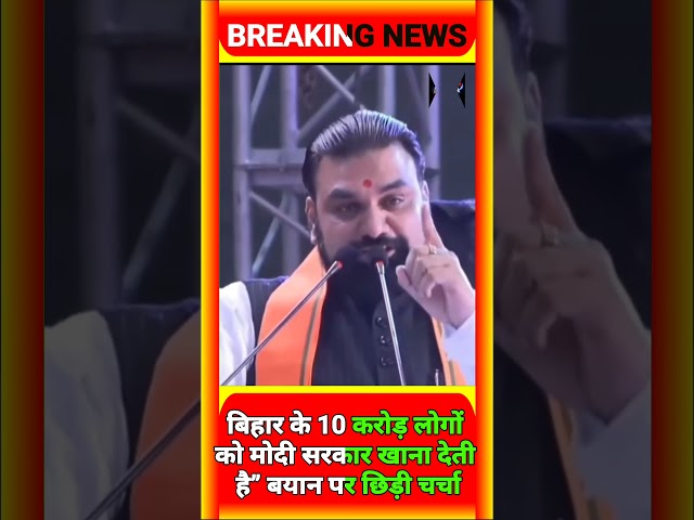 Bihar में 10 करोड़ लोगों के राशन पर बड़ा दावा! सियासत में मचेगी हल*चल?