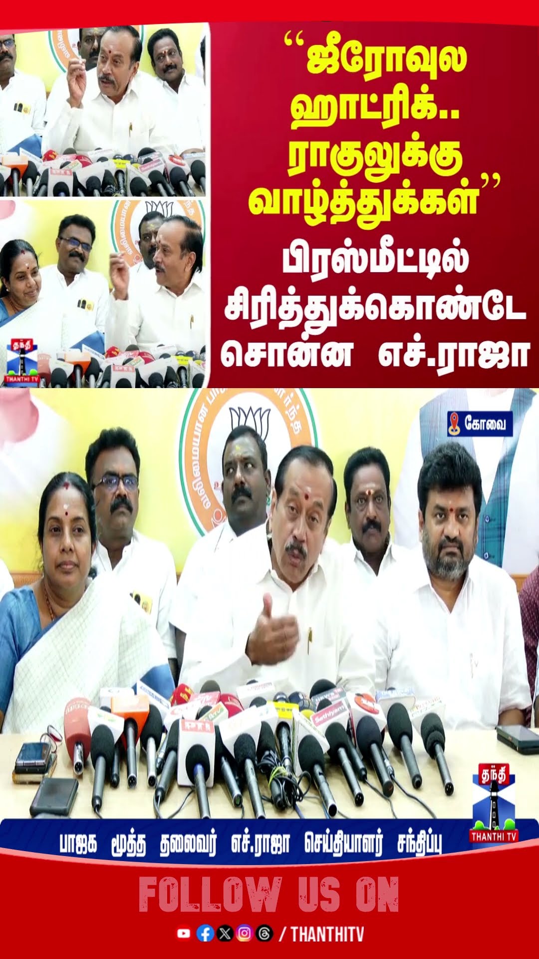 bjp || congress || hraja ||