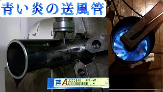 廃油ストーブ【ミニファクトリー】0605 送風機付き 送風管、脱着式に改良。 廃油ストーブの送風管に穴あけ加工 OSG ADF-2D フラットドリル