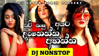 New Sinhala Boot Songs Dj Remix Nonstop - Best Songs Nonstop 2022 | DJ Udara Remix