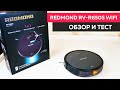 REDMOND RV-R650S WiFi: ОБЗОР и ТЕСТ✅ СТОИТ ЛИ ПОКУПАТЬ?!