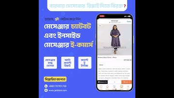 ফ্রি Messenger Chatbot & E commerce সেটআপ | Auto Reply & Comment to Inbox | Jadubot
