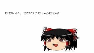 【棒歌ロイドオリジナル曲】 からすのうた (ゆっくり)