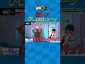 激レア びしょぬれシーン #なにわ男子の逆転男子 #shorts