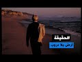 جيدو كريشنامورتي |  لا جدوى من البحث