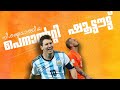 "Argentina vs Netherlands " | 2014 World Cup  penalty Shootout  | Malayalam Reaction.. 🔥