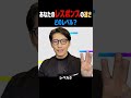 レベル別 「仕事の速さ」 #Shorts