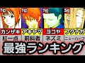 LIAR GAME(ライアーゲーム)最強ランキングTOP10