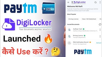 What is Paytm Digilocker? What is Paytm Digilocker? How to use Paytm Digilocker full details 2022