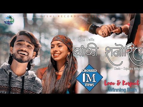 Banki Shanorie  New Song 2019  Som Dutt  Priya Sharma  Rajendra  Acharya  Deshi Records