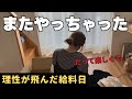 【浪費癖】節約ができない低収入パート主婦。だってお金を手にするとすぐに遣いたくなってしまうんだ【物欲の秋】