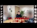【事件】D◯男に母親が我慢の限界ブチギレ→弟も乱入しその場は一気に修羅場へ…
