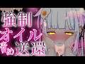 𓊆ASMR/SR3D𓊇気持ちｲ~ｲじゅわじゅわから逃げられない体にしてあげるね～💕【オイルマッサージ/ Massage┊Whispering 】高音質/広告なし