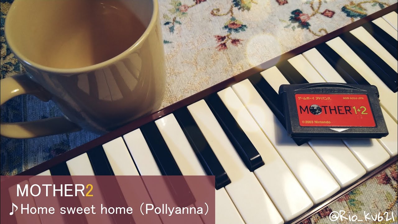 MOTHER2『Home Sweet Home(Pollyanna)』マイホーム（ポリアンナ）/ Guitar & Piano cover