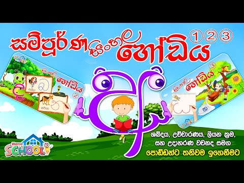 31. Pinchi \u0026 The Alphabet- \"Hayanna\"  