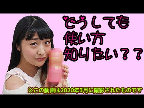 【教えておねぇさん】コレの使い方を教えてもらいましたｗ最後にしゅこしゅこしてくれたのはいい思い出ｗ