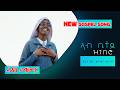 New Catholic Gospel Song Ab Bietey Zgebero By Sr Yasmin Yohannes ኣብ ቤተይ ዝገበሮ Swschesco 2025 New Catholic Gospel Song Ab Bietey Zgebero By Sr Yasmin Yohannes ኣብ ቤተይ ዝገበሮ Swschesco 2025