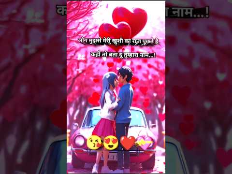 💝💝😘😘❤️❤️#viralpage #viralreels #viralpost #viralcontent #viralvideo #viral #viralshorts#facts