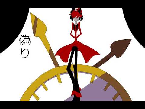 ハズビンホテルmad　オルターエゴ
