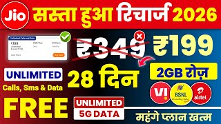 Jio Airtel Vi Bsnl Sasta Recharge Plan ₹199 मे 28 Days Free Unlimited 2GB Daily | Jio New Offer 2025