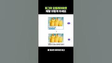 피그마 오토레이아웃 제발 이렇게 하세요  #피그마 #오토레이아웃