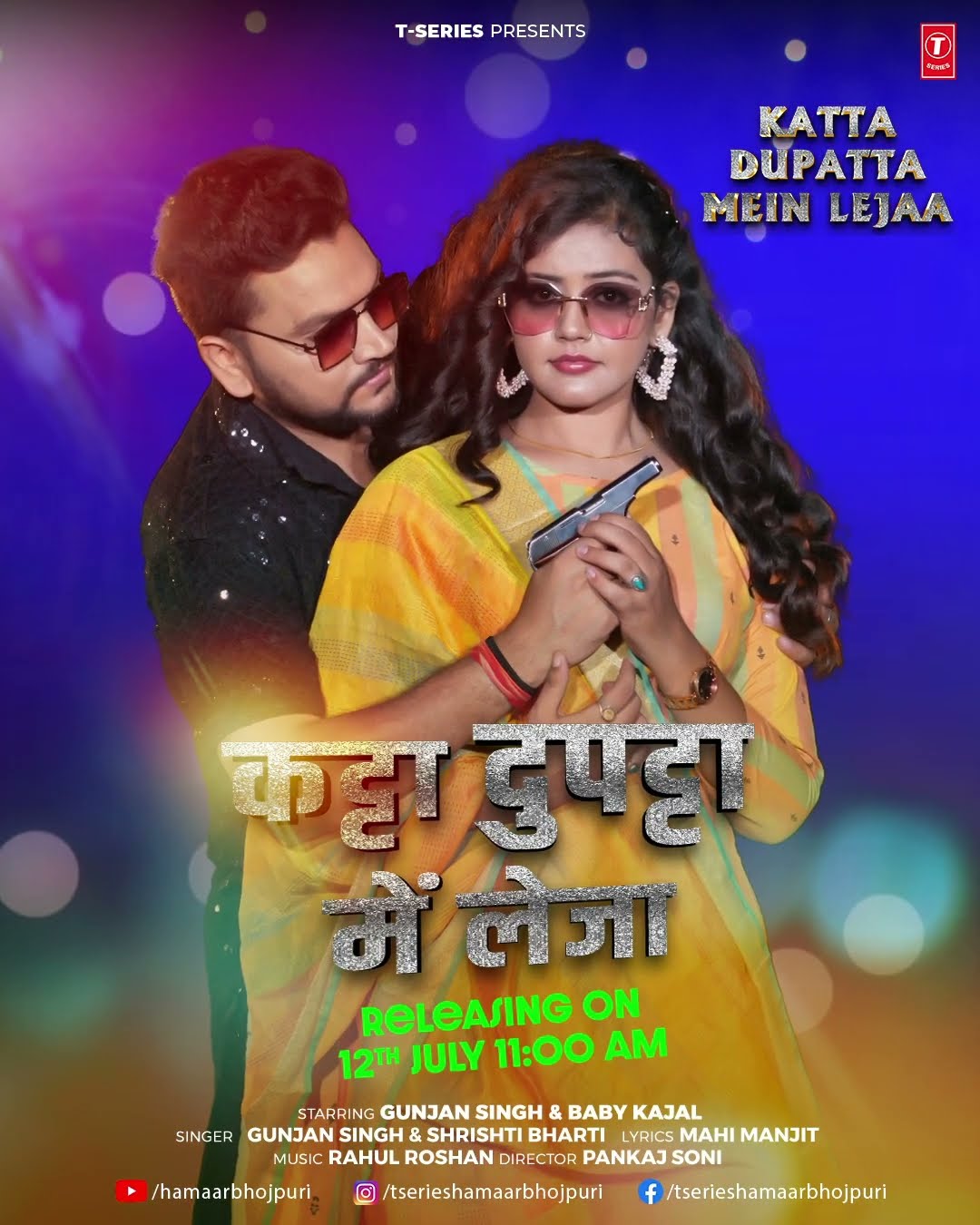 Coming Soon - KATTA DUPATTA MEIN LEJAA - Gunjan Singh