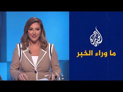 ما وراء الخبر- محادثات كاراباخ.. هل يصمد اتفاق دمج الأقلية الأرمينية؟