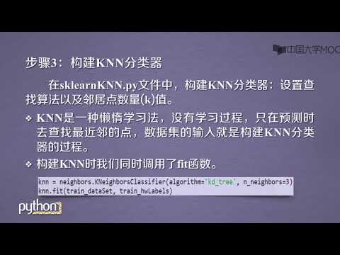 北理工嵩天教授Python机器学习应用课程: 单元6：手写数字识别实例分析-3