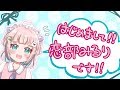 【自己紹介】恋部みるりだよ~!よろしくね!【Vtuber】