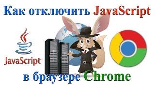 видео Как отключить Javascript в Mozilla Firefox