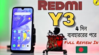 Redmi Y3 - Xiaomi Redmi Y3 Full Review in Bangla After Using 4 Days