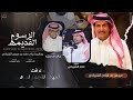 شيلة الرسوم القديمه للمنشد خالد ال بريك