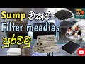 Sump එකට filter meadias පුරවමුද..? | Should we add filter media to the sump..? #viduufishvlogs #sump