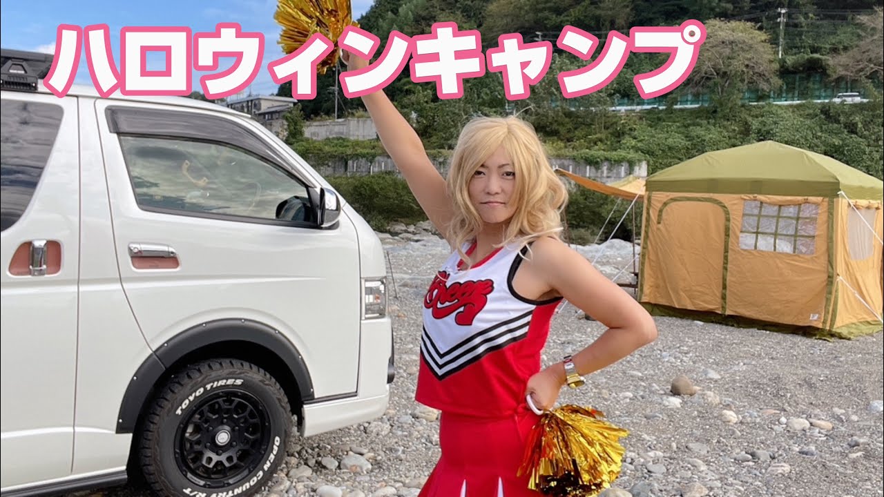 【ドッキリ】嫁がキャンプ中にダンス始めましたw