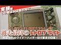 【PSP】PSPgo専用周辺機器PSP-N380”PSPgo専用カーアダプター”  軽く紹介【型番コレクション】