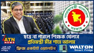 ছতর ন পরল শকষক খলব পরতমনতর মর শহ আলম Pm Gold Cup Mir Shah Alam Atn News