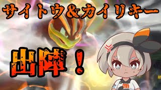 動画あり ポッ拳 サイトウ カイリキー 動きます ゆっくり実況 ニンテンドースイッチ用ゲームの動画と攻略まとめサイト