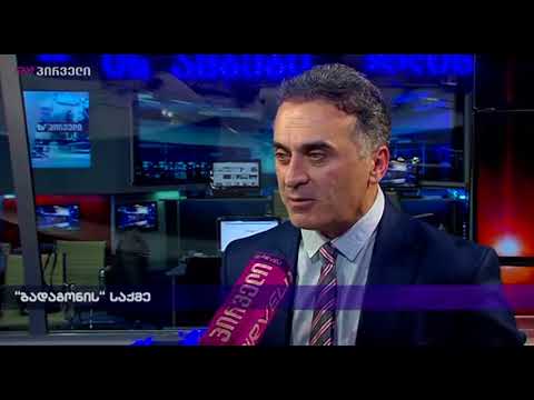 \"ბადაგონის\" საქმე