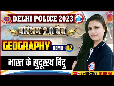 Delhi Police Constable 2023, भारत के सुदूरस्थ बिंदु, परिश्रम 2.0 बैच, Geography Dem1 By Aarooshi Mam