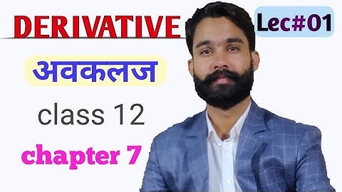 Derivative class 12/lecture#01/RBSE class 12 math chapter 7/differentiation/formula/