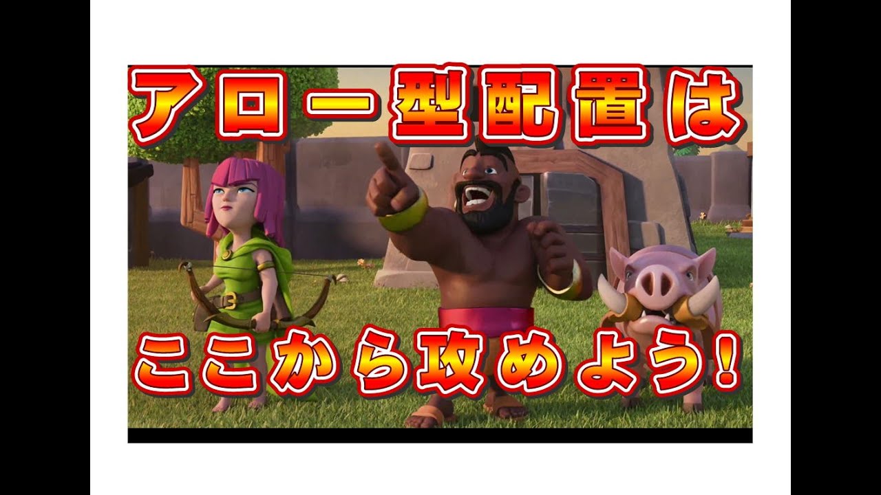 arrow head clash of clans arrow head clash of clans