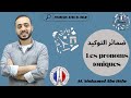 ضمائر التوكيد    مسيو محمد أبو حلو