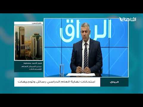 لا يوجد عجز في المعلمين لمرحلتي الشهادة الإعدادية والثانوي أ سيد أحمد مسعود