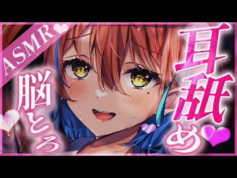 【ASMR/耳舐め】お耳キレイにとろとろ耳舐めASMR♡/睡眠導入/よしよし/耳ふー/吐息/囁き/添い寝/Earlicking/Mouthsound/힐링/귀 핥기/舔耳【ますかれーど/相晴ひなた】