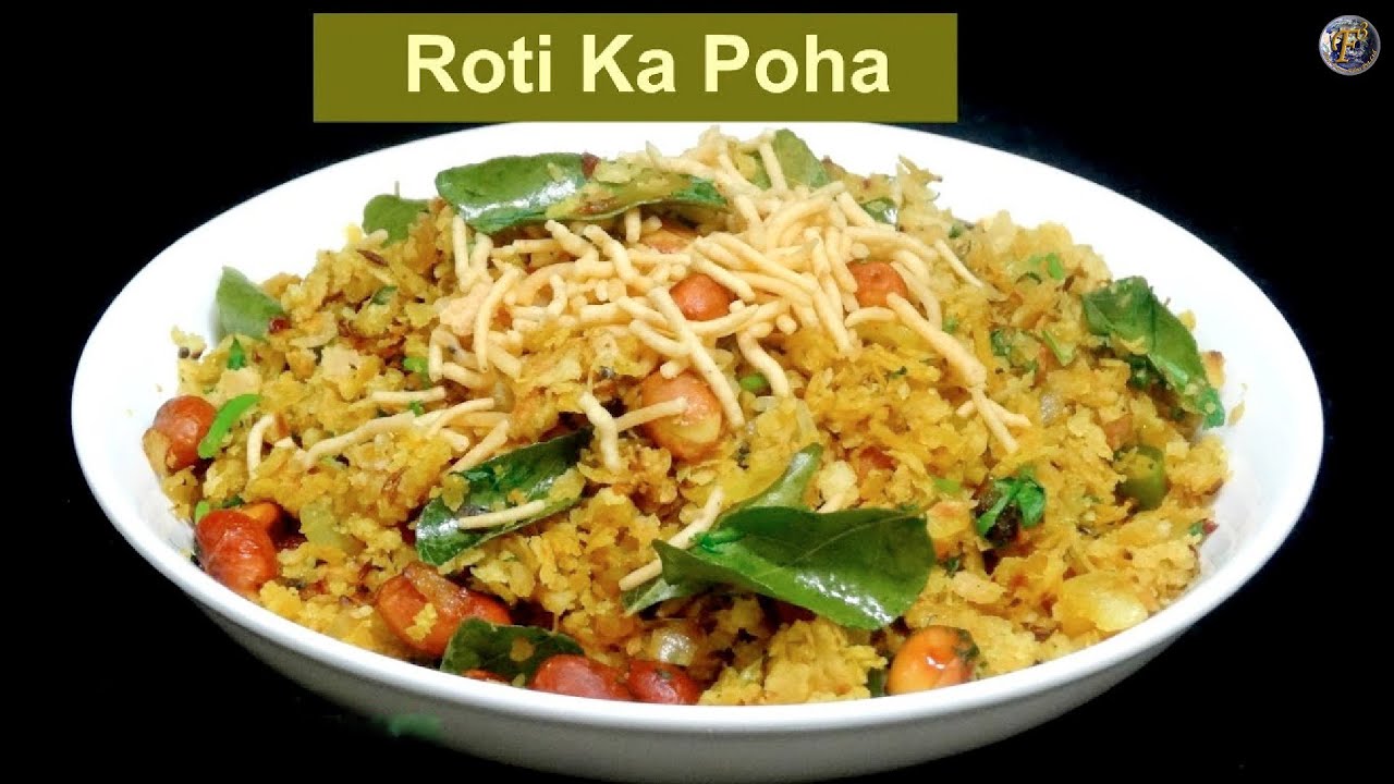 रोटी का पोहा II ROTI POHA - A UNIQUE BREAKFAST RECIPE BY PIYUSH SHRIVASTAVA II