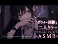【男性向けシチュボ/ダウナー】シゴデキの同僚は君と内緒でタバコを吸う【シチュエーションボイス】