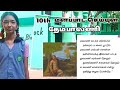 பாடுவோம தேம்பாவணி| 10th மனப்பாட செய்யுள்| 10th Tamil memory poem| Thembavani | நவமணி வடக்க Mp3 Song