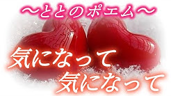 恋愛系ユーチューバー 恋愛ポエマー ととf 恋愛ポエムch Youtube